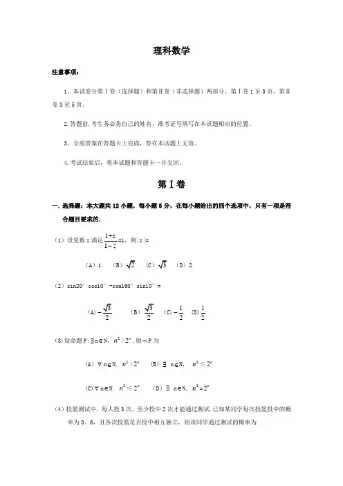 2015高考数学理科全国一卷及详解答案