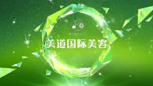 美容行业产品手册