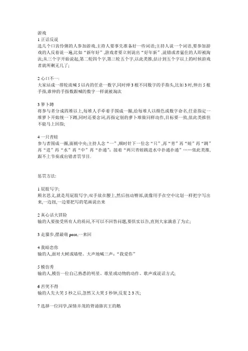 真心话大冒险惩罚方法