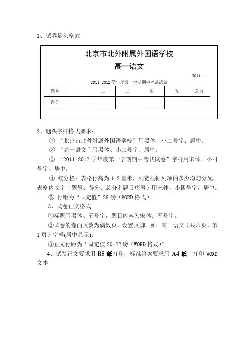 试卷题头格式