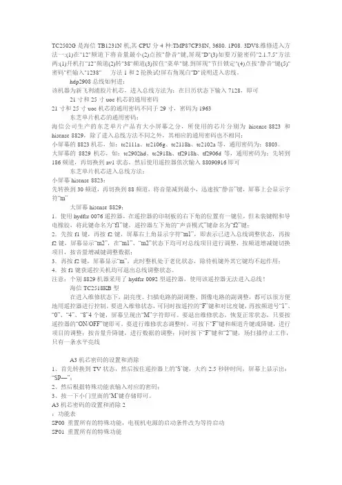 总线进入方法