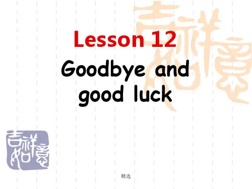 新版新概念英语第二册Lesson12(共31页)课件.ppt