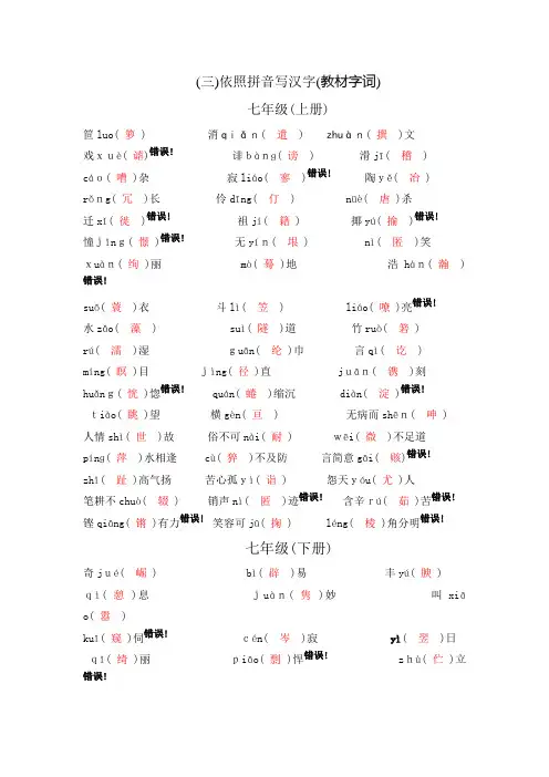 根据拼音写汉字