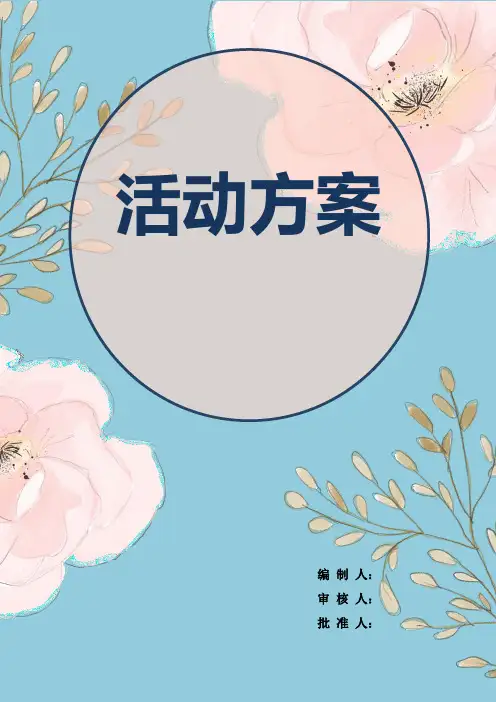温州市南浦小学2019年艺术节活动方案