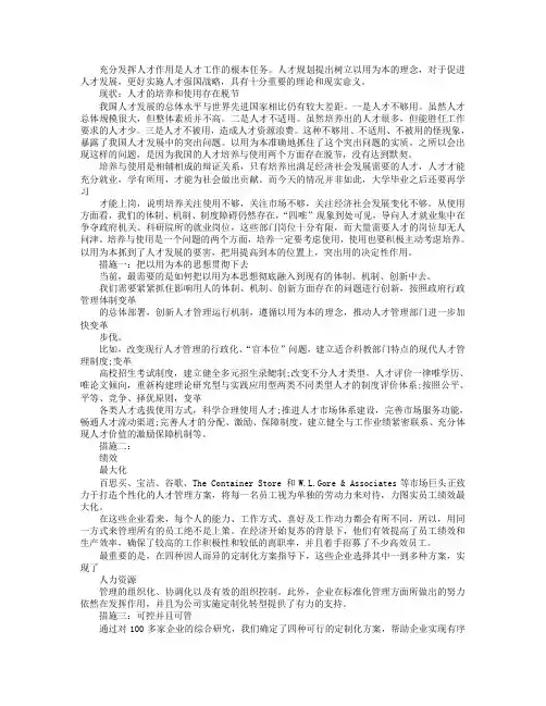 三大措施,培养创新型人才