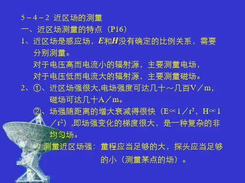 电磁兼容原理、技术和应用(第2版)课件——邹澎5-4-2