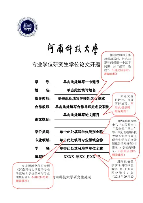 开题报告 (1)