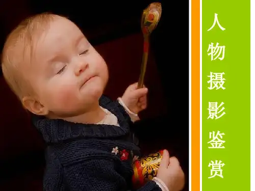 人物摄影鉴赏