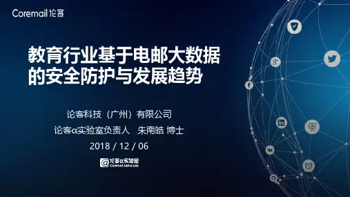 感谢聆听产学研创新孵化论客Alpha室朱南皓博士