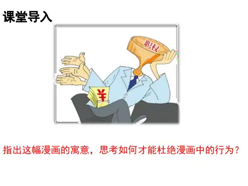 部编版《道德与法治》八年级下册：2.2加强宪法监督精品课件