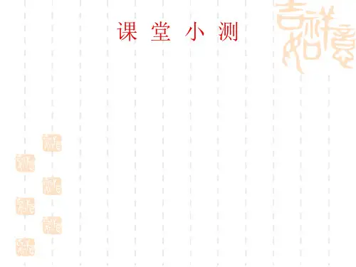 初中八年级(初二)语文课件：组歌(节选)教学课件