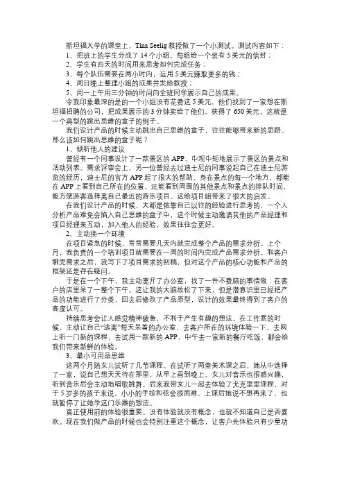产品经理做产品设计时,如何找到新思路？