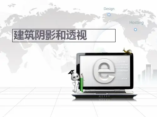 园林建筑阴影和透视