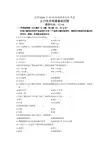 土力学及地基基础国考试题题库
