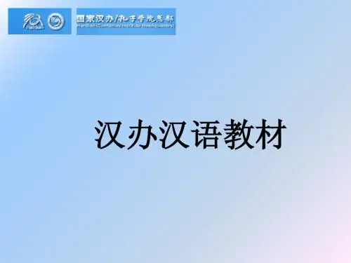 PPT 教材介绍