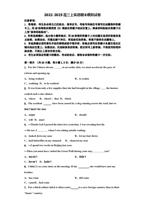 2022年A佳教育大联盟英语高三第一学期期末联考模拟试题含解析