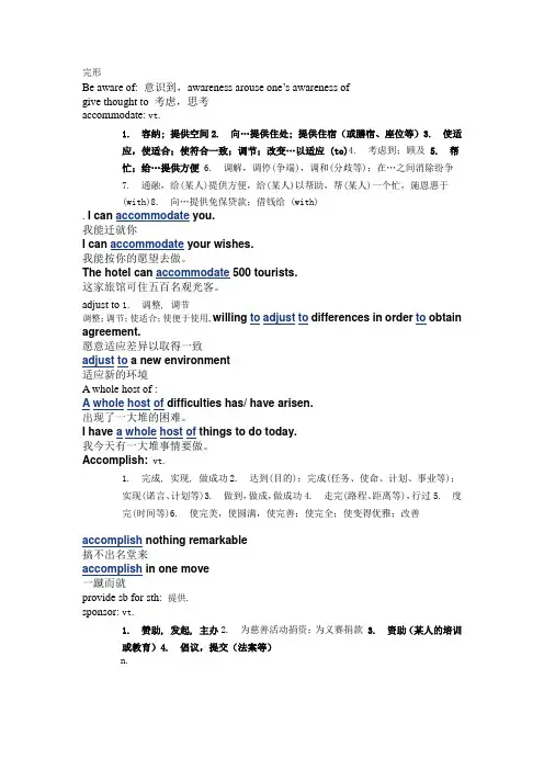 2003年考研英语单词和词组