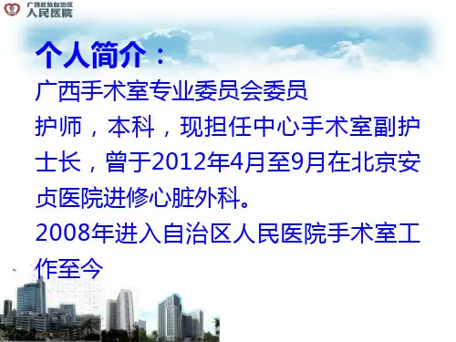 专科护士的发展