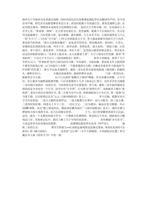 扬州天宁寺