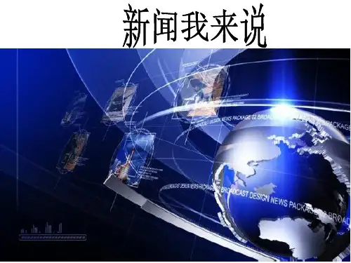 七年级道德与法治《走进初中》的教学课件