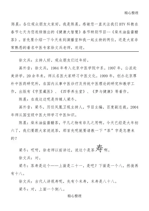 茶--徐文兵论茶