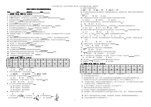 高级矿井维修电工职业技能鉴定考试卷ABC及答案