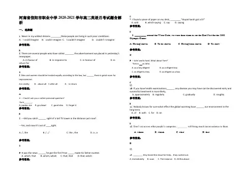 河南省信阳市职业中学2020-2021学年高二英语月考试题含解析