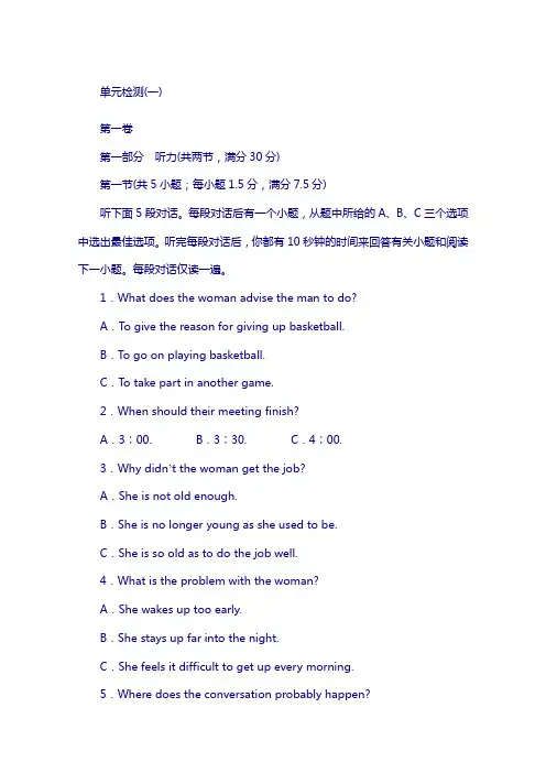 新人教版高中英语选修6课时作业：单元检测(1)(含答案)