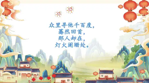 第3课漂亮的手工灯饰课件人教版初中美术八年级下册