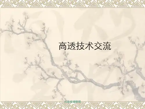 高透玻璃镀膜