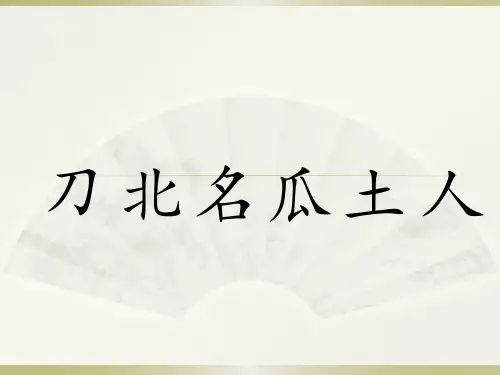 汉字家园二