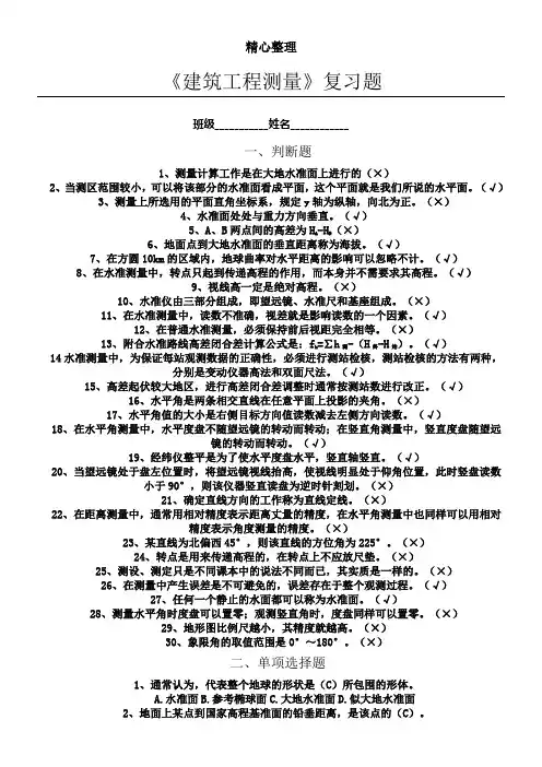 复习2(参考答案)