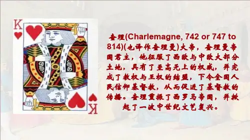 探究活动课 “黑暗”的西欧中世纪——历史素材阅读与研讨