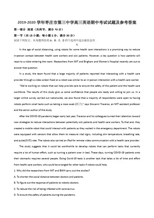 2019-2020学年枣庄市第三中学高三英语期中考试试题及参考答案