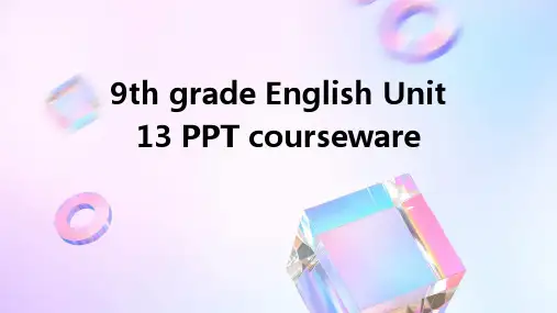 九年级英语13单元ppt课件ppt