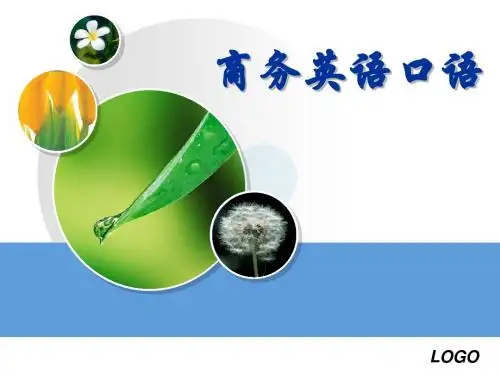 李阳商务英语口语