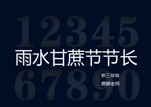 三年级 线段法解决和倍