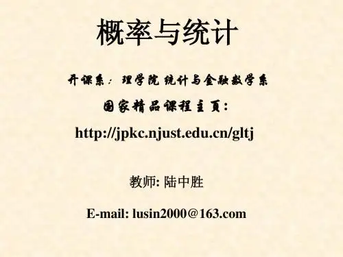 概率统计   第一章 概率论的基础知识