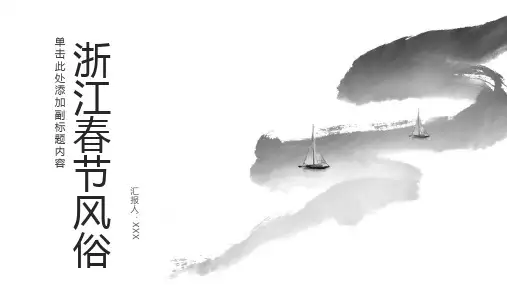 浙江春节风俗 乌镇水乡、龙井茶与剪纸