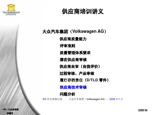 供应商技术审核