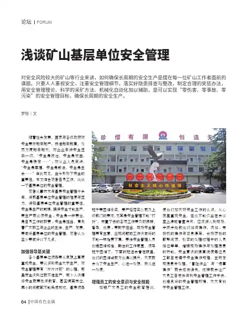 持续深化三项制度改革 激发国企发展内生动力