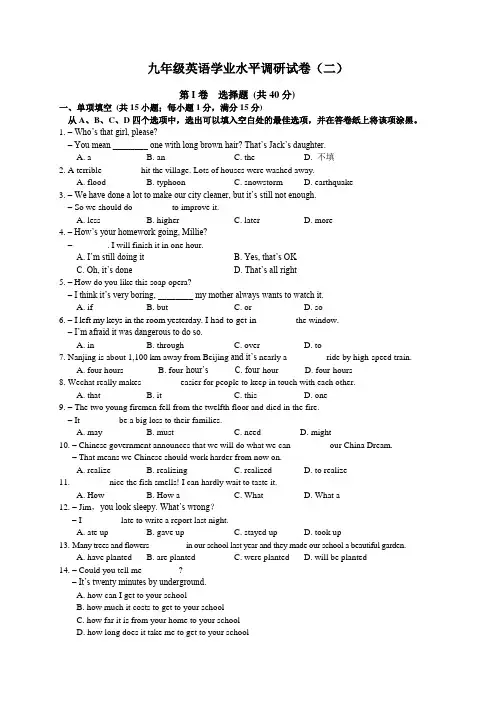 中考二模 江苏省南京市江宁区2015年中考二模英语试题及答案
