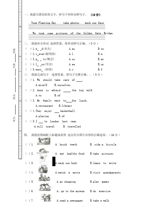 2016年六年级质量监测综合试卷