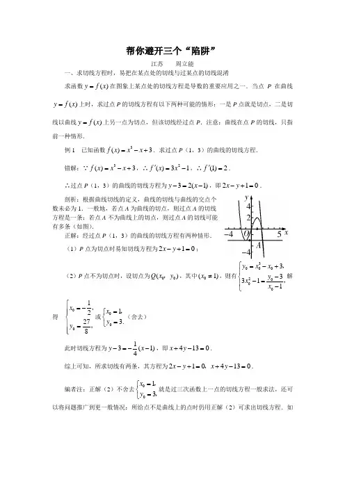帮你避开三个“陷阱”