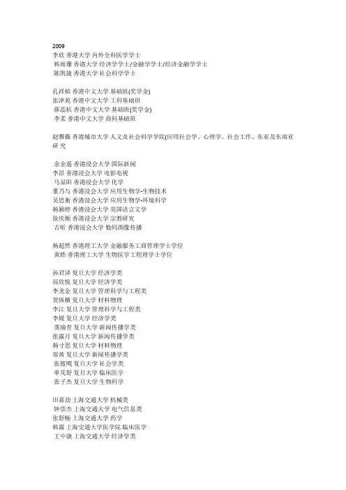 港校录取情况