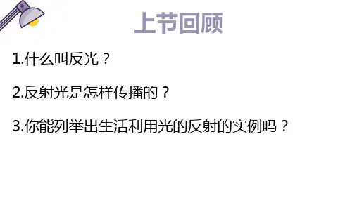 五年级上册科学课件第二单元第五节光与热教科版