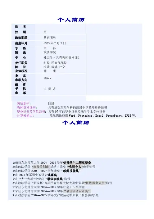 东北师范大学