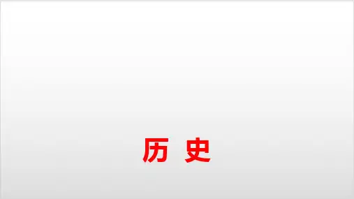 2020广东中考历史复习课件-世界近代史PPT优秀课件