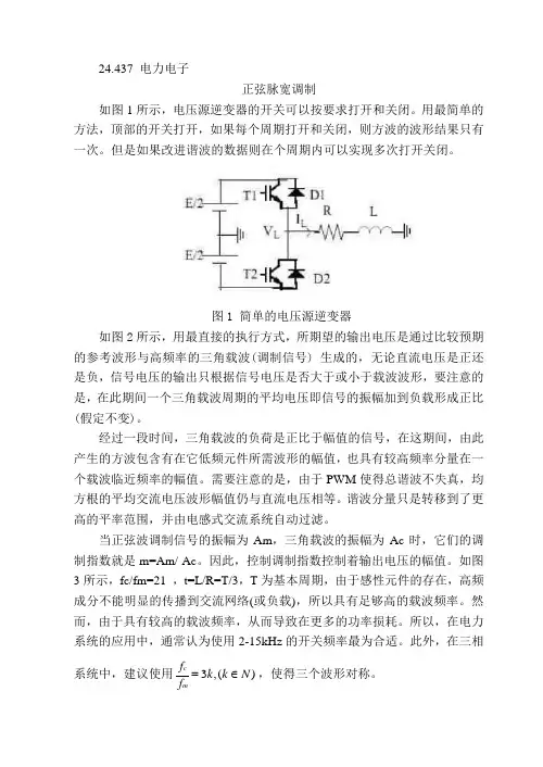 电气外文文献及翻译