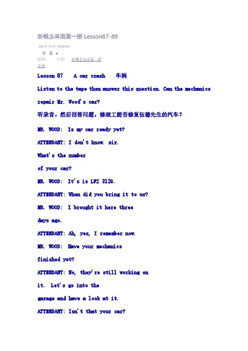 新概念英语第一册Lesson87